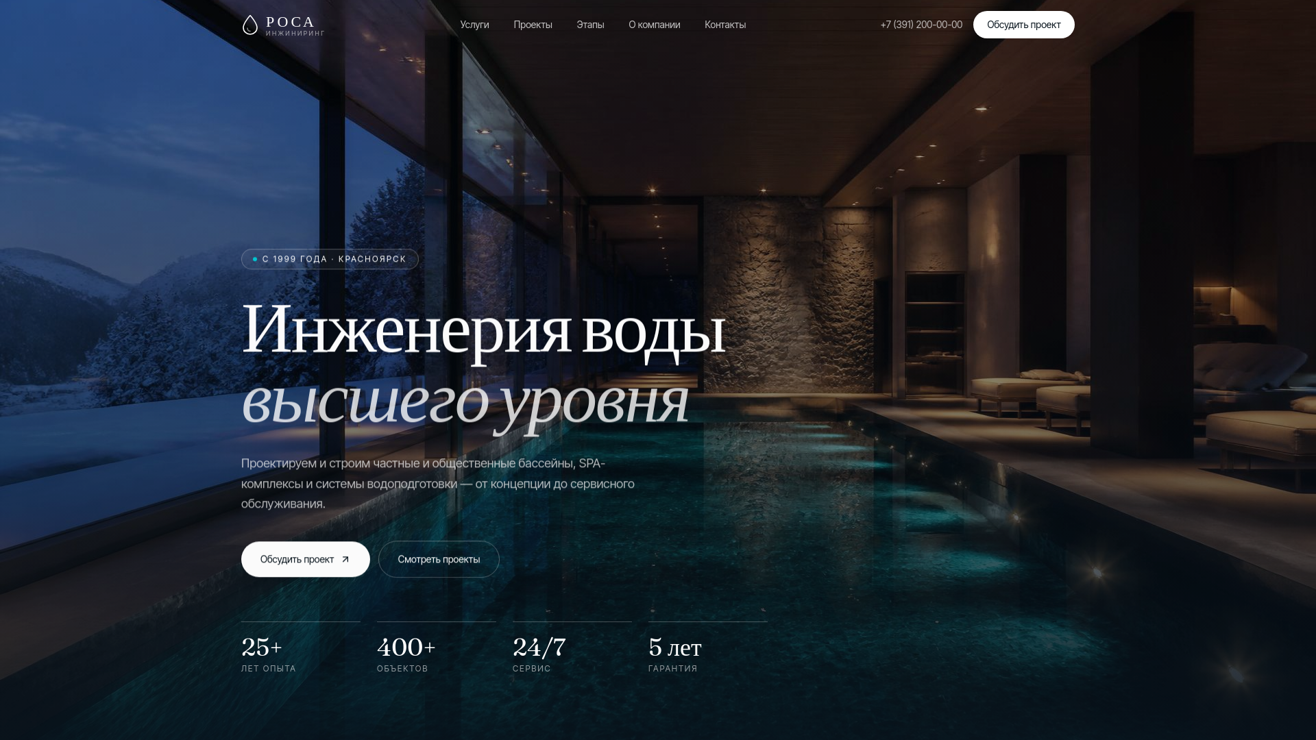 Анимированное превью проекта РОСА